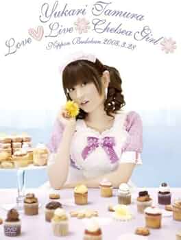 田村ゆかり　Love■Live　2008　＊Chelsea　Girl＊ DVD Amazon.co.jp: 田村ゆかり Love Live *Chelsea Girl* [DVD](未